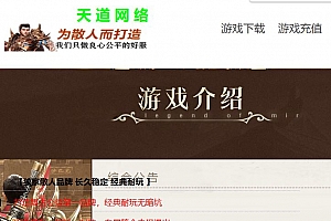 天道探秘三职业复古传奇版本库-翎风引擎