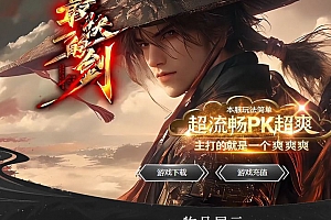 独家最快的剑专属神器无限刀激情单职业传奇私服版本库-新GOM引擎