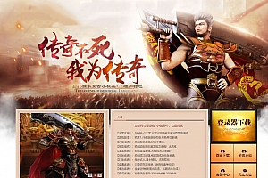 原始传奇仿韩版小极品+7特色符文三职业传奇服务端版本-翎风引擎