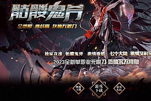 骷髅鬼斧复古攻速神器无限刀单职业传奇版本库-ESP/B版插件-GOM引擎