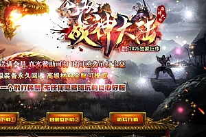 独家无双战神大陆神器大极品无限刀单职业传奇带假人版本-GOM引擎-ESP-B插件