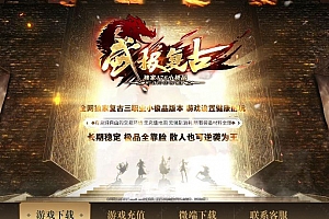 独家1.76特色武极复古小极品+4三职业传奇版本库-GOM引擎-ESP-B版插件