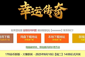 170幸运传奇金币版三职业复古传奇版本库-GOM引擎