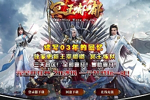 独家冥王嘟嘟单职业微变传奇私服版本库-GOM引擎-ESP-B版插件