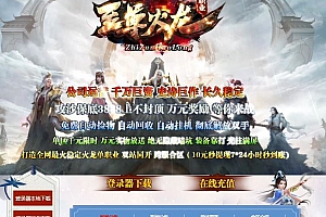 至尊火龙神器单职业微变传奇服务端-带假人-ESP/B版插件-GOM引擎