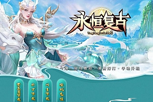 1.80永恒复古小极品三职业传奇素材库-SD插件-GOM引擎