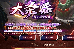 独家大杀器散人超变无限刀单职业带假人传奇私服版本-ESP/B插件-GOM引擎