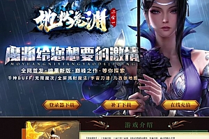 独家地狱魔渊神器二合一单职业传奇版本库-带假人-ESP/B插件-自动回收_GOM引擎