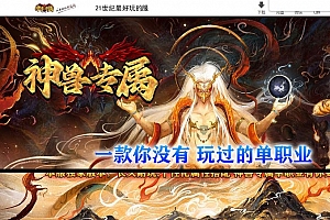神兽专属单职业传奇私服带假人版本-ESP/B插件-自动回收_GOM引擎