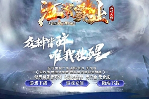 【精修】独家灭世江湖霸业复古微变神器单职业传奇带假人版本-ESP-B插件-GOM引擎