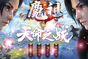 魔祖天命之战超变单职业传奇带假人版本-ESP/B插件-GOM引擎