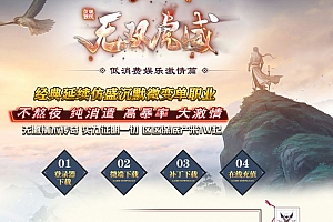 独家无双虎威沉默专属微变单职业带假人传奇版本-自动拾取-自动回收_新GOM引擎