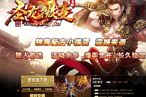 独家圣龙微变元素公益三职业传奇版本库-带假人-ESP/B插件-GOM引擎