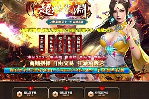 超燃龙渊十一季无限刀单职业传奇版本库-ESP/B插件-GOM引擎