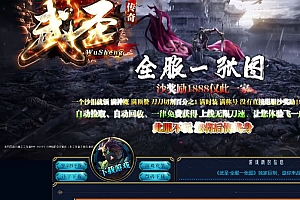 独家武圣沉默无限刀单职业传奇版本-全服一张图-ESP/B插件-带光柱_GOM引擎