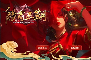 独家殷商王朝沉默专属神器单职业传奇版本库-加星强化-封神法印-翎风引擎