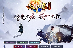 1.80独家激情火龙复古三职业传奇版本服务端-GOM引擎-SD插件