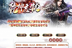 乾坤忘忧第三季无限刀单职业传奇服务端-ESP/B插件-GOM引擎