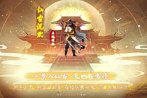 【群服毕业】仙古沉默群服带背包神器绝美UI-带假人-翎风引擎