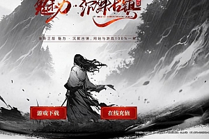 独家魅力沉默古镇微变单职业传奇版本库-翎风引擎