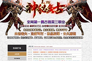 1.76神秘复古全网第一微变三职业传奇带假人版本-ESP-B插件-GOM引擎