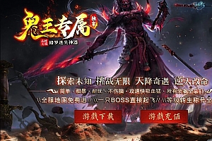 独家鬼王专属修罗迷失神器无限刀单职业传奇版本库-ESP-B/SD插件-GOM引擎