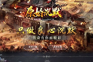 【精修】法师召唤神兽的原始沉默复古三职业传奇带假人版本-翎风引擎