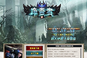 净吾者佣兵的天堂三职业传奇版本-上线送佣兵-万种被动技能-全新玩法-千元限时