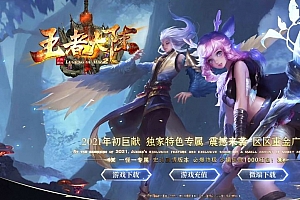 王者大陆特色专属单职业传奇版本库-GOM引擎-ESP/B插件