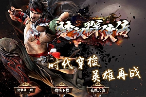 楚汉群侠传专属神器无限刀单职业传奇版本库-ESP/B插件-GOM引擎
