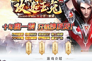 1.85攻速玉兔元素三职业传奇假人版本-ESP/B插件-GOM引擎