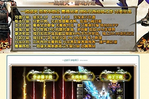 独家一战破天单职业传奇版本服务端