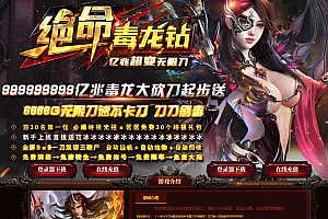 绝品喜龙钻亿兆超变无限刀单职业传奇版本-GOM引擎