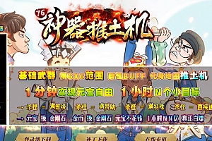 1.76独家神器推土机小极品+4单职业传奇版本库-ESP/B插件-GOM引擎