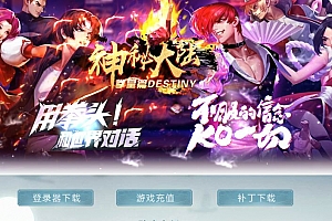 神秘大陆拳皇篇神器单职业无限刀传奇版本-ESP/B插件-GOM引擎