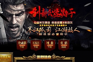 创新公益游子迷失沉默三职业传奇服务端-翎风引擎
