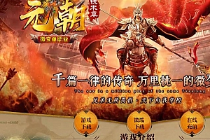 元朝铁木真微变火龙单职业传奇版本库服务端-ESP/B插件-GOM引擎