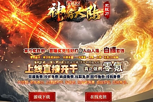 神游大陆大极品无限刀迷失单职业传奇版本库-ESP/B插件-GOM引擎