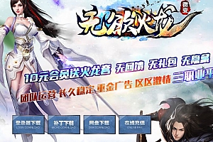 1.80无欲火龙微变三职业传奇版本库-ESP/B插件-GOM引擎