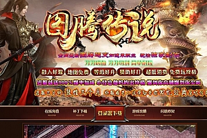图腾传说无限刀加速单职业传奇服务端-SD插件-GOM引擎