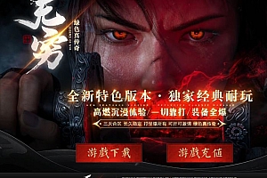 无穷沉默神器单职业微变超级赛亚人狂暴模式传奇版本库-新GOM引擎