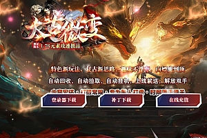 1.76太古微变元素攻速小极品三职业传奇版本库-ESP/B插件-GOM引擎