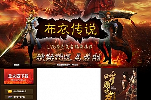 1.76布衣传说复古金币三职业传奇版本服务端-翎风引擎