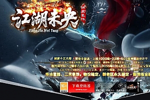 江湖未央独家十三大路迷失单职业传奇版本库-ESP/B插件-GOM引擎