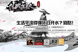 信游沉默第五季公益篇单职业传奇版本库-翎风引擎