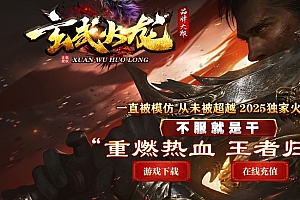 独家玄武火龙微变单职业传奇服务端-ESP/B插件-GOM引擎