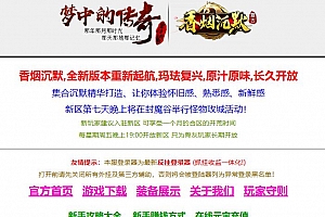 【群服毕业】香烟沉默复古三职业梦中的传奇版本库-带假人-ESP/B插件-GOM引擎