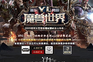 新暗黑魔兽世界特色题材三种族专属单职业传奇版本库-ESP/B插件-GOM引擎