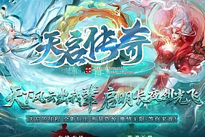 天启沉默专属单职业传奇版本库-彩色命格-装备收集-武将招募-神器锻造-翎风引擎