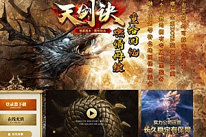 天剑诀复古轻变暗黑铭纹三职业传奇版本库-翎风引擎